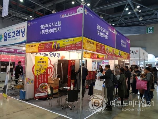 (주)빅트리 박람회 참가