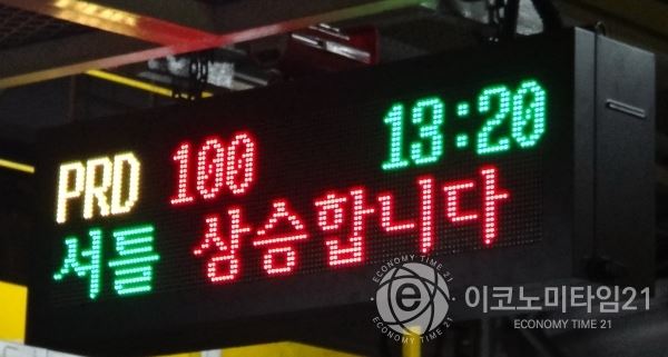 사진제공 ENF㈜